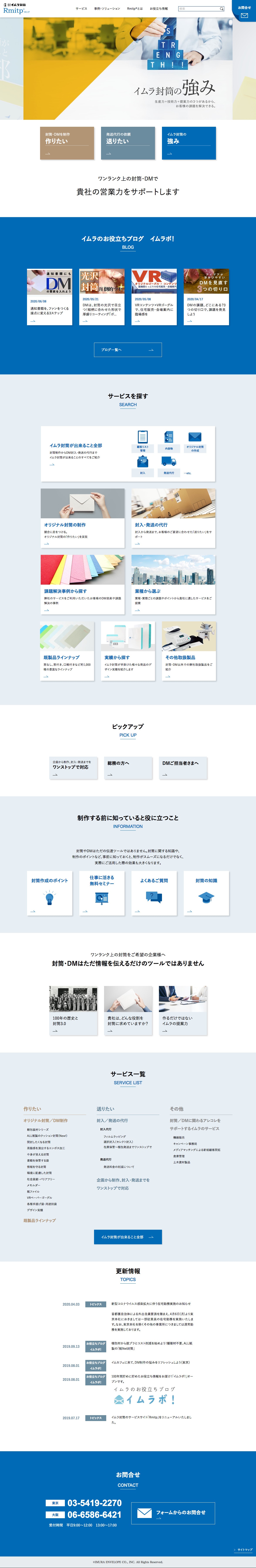 広報と広告 その違いと プッシュ型広報 のススメ パンフレット専科blog