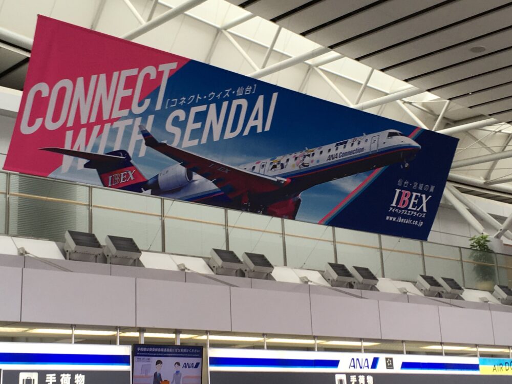 空港の広告