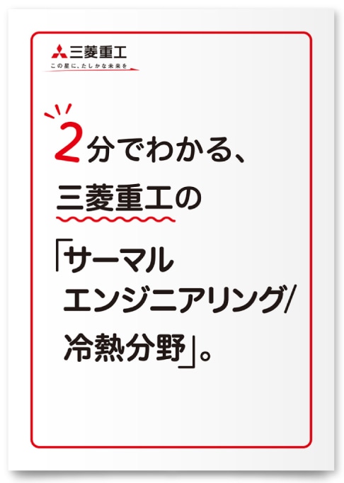 採用パンフレット・入社案内制作【2026年新卒】｜会社案内 パンフレット専科