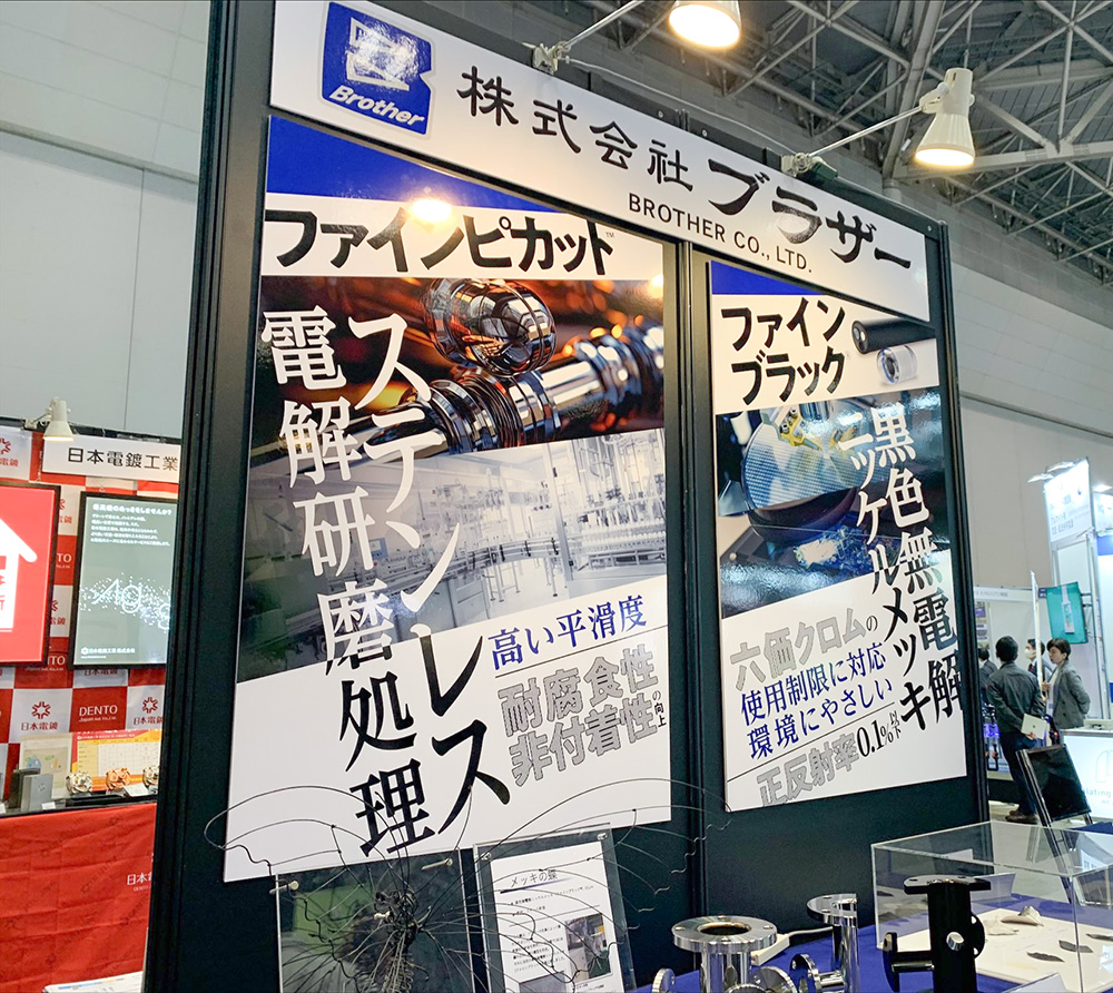 株式会社ブラザー様・展示会