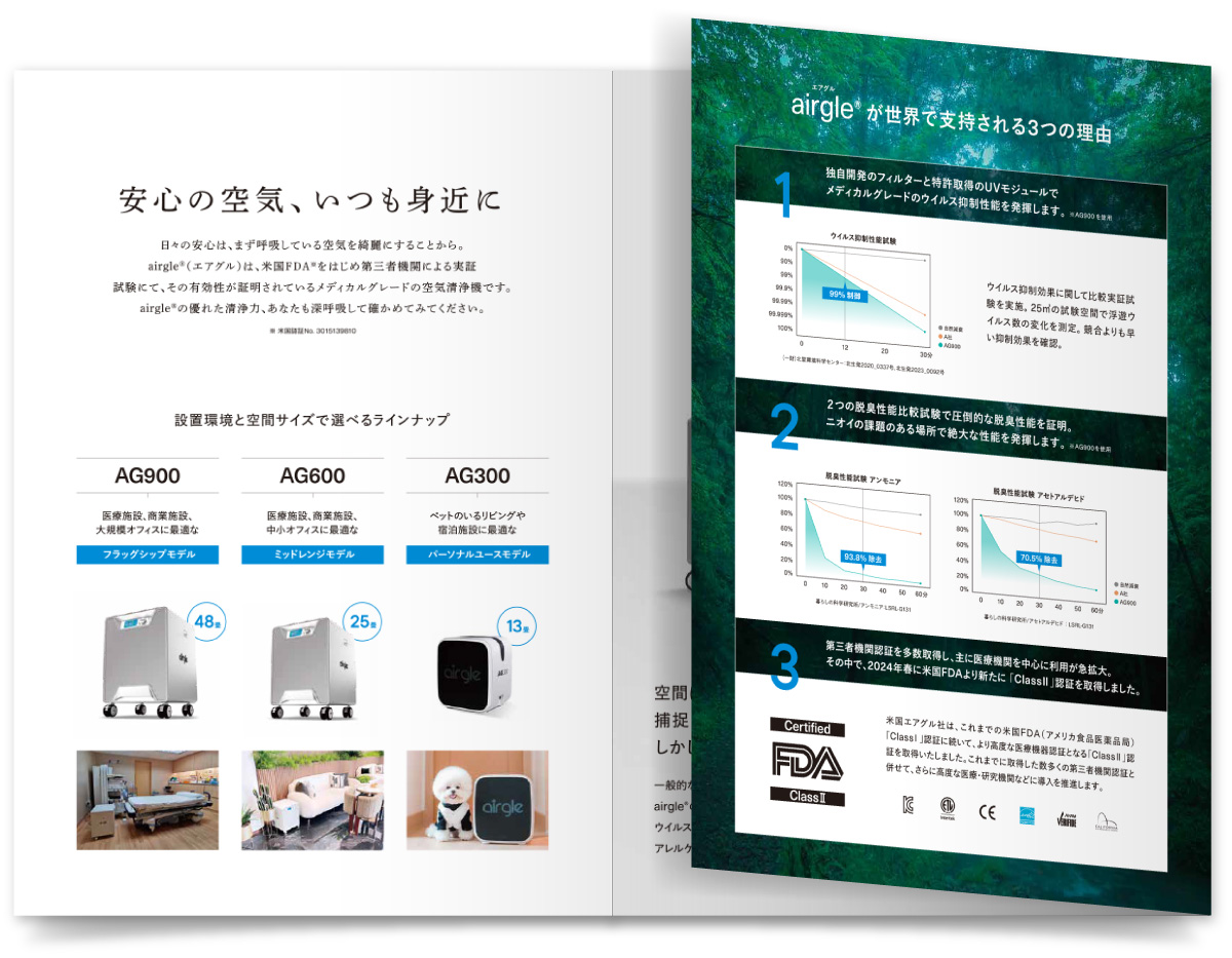 ニッシントーア・岩尾株式会社様 カタログ