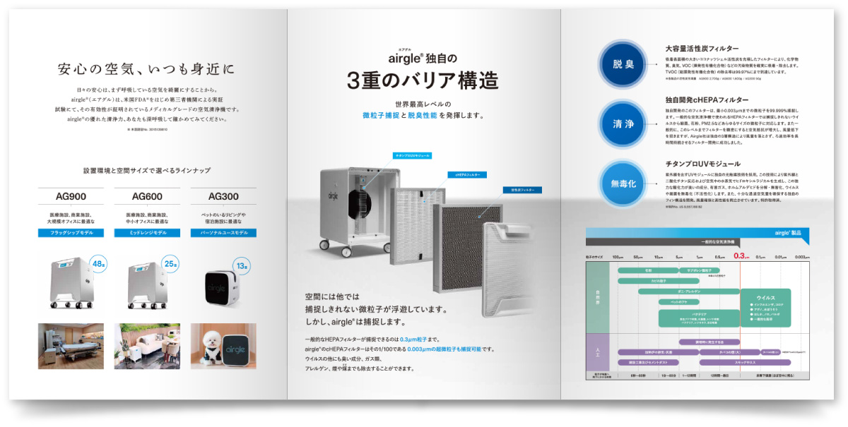 ニッシントーア・岩尾株式会社様 カタログ