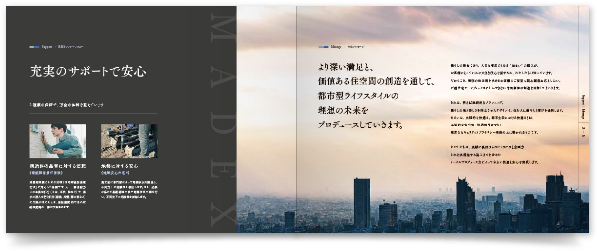 株式会社マディックス様・会社案内