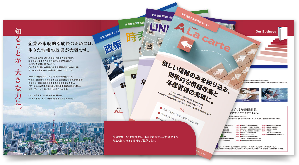 株式会社トーショー様・会社案内