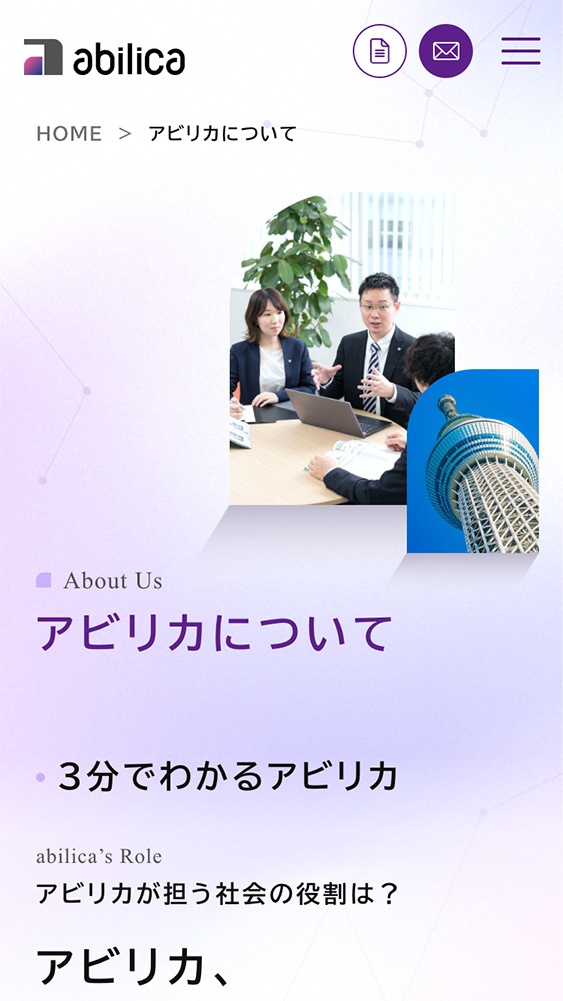 株式会社アビリカ様・コーポレートサイト