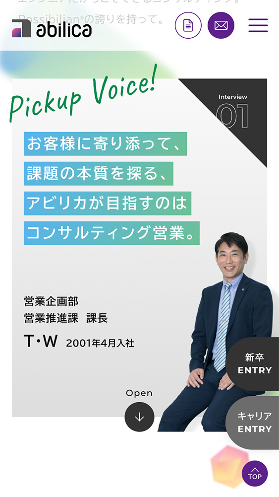 株式会社アビリカ様・ランディングページ