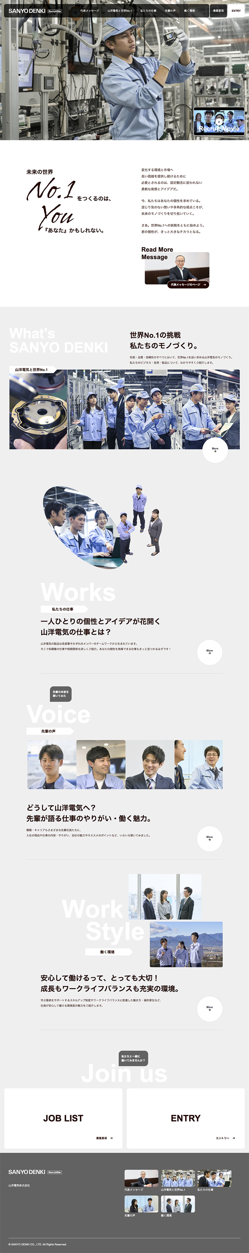 山洋電気株式会社様・採用サイト