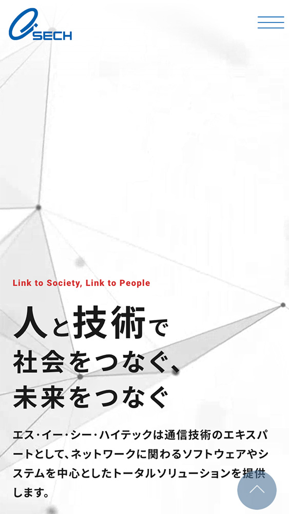 株式会社エス・イー・シー・ハイテック様 コーポレートサイト