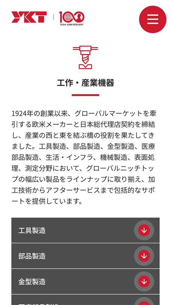 YKT株式会社様・コーポレートサイト