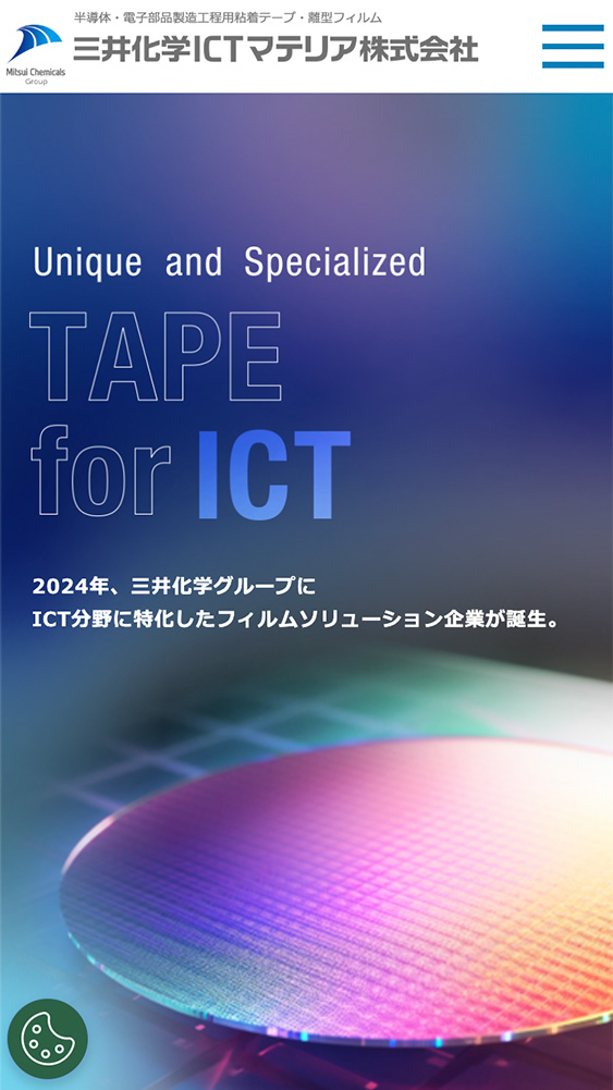 三井化学ICTマテリア株式会社様・コーポレートサイト