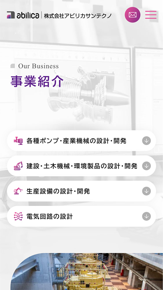 株式会社アビリカサンテクノ様・コーポレートサイト