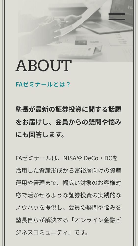 リーファス株式会社様・オンラインコミュニティLP