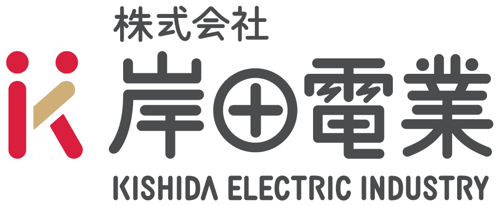 株式会社岸田電業様・ロゴデザイン