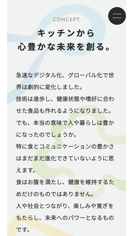 クリナップ株式会社様・Webサイト