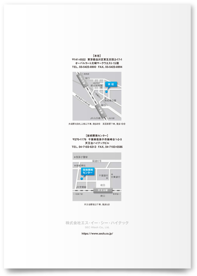 株式会社エス・イー・シー・ハイテック様 会社案内