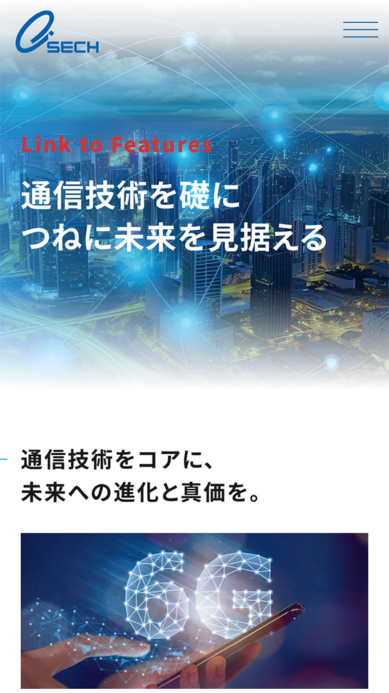 株式会社エス・イー・シー・ハイテック様 コーポレートサイト