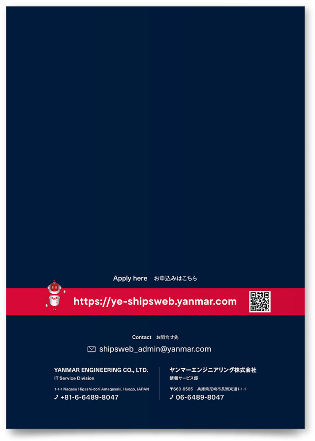 ヤンマーエンジニアリング株式会社様・パンフレット