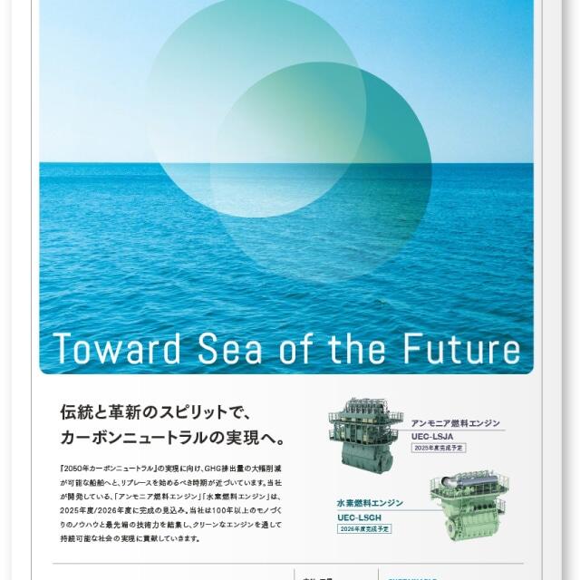 engine ショップ 雑誌 採用